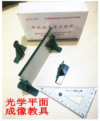 平面镜成像小问号探索发现玩具
