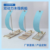 双动力木筏帆船物理儿童木质科学实验创意科技小制作益智启蒙STEM