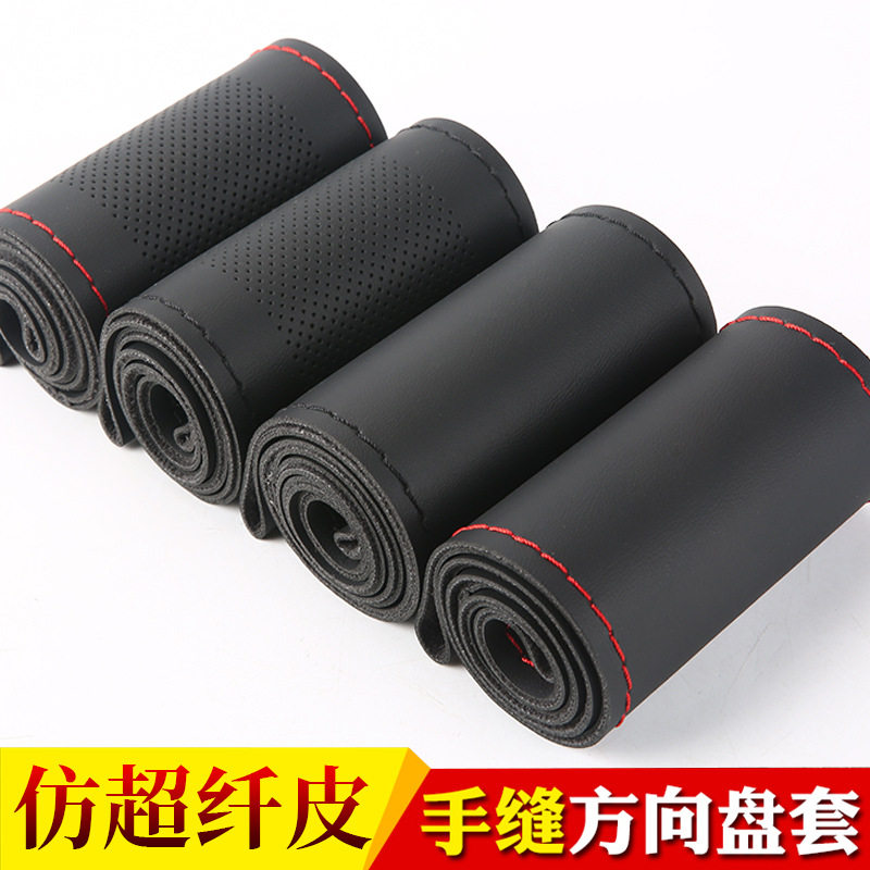 防超纤皮手缝方向盘套 四季通用汽车把套新款皮套