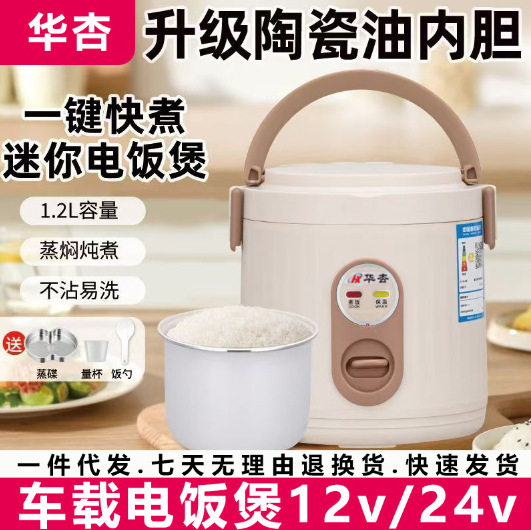 车载电饭煲24V12V多功能车用电饭锅12伏小车大货车专用煮饭神器,汽车用品/电子/清洗/改装,车用电器配件,淘宝优惠券,粉丝福利购,淘宝优惠卷