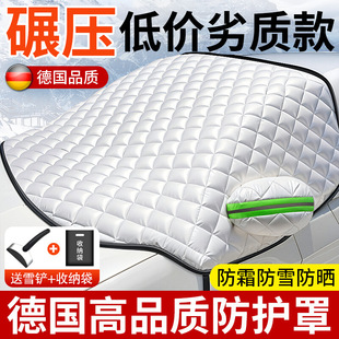 汽车遮雪挡前挡风玻璃罩防冻防雪车罩防霜遮阳挡冬季天盖车布