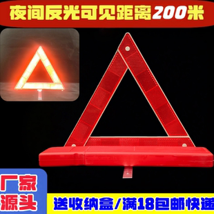 迷你款汽车三角架警示牌夜间反光可视距离200米三脚架警告牌包邮