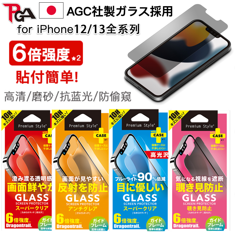 新款日本14苹果13Pro钢化膜防窥