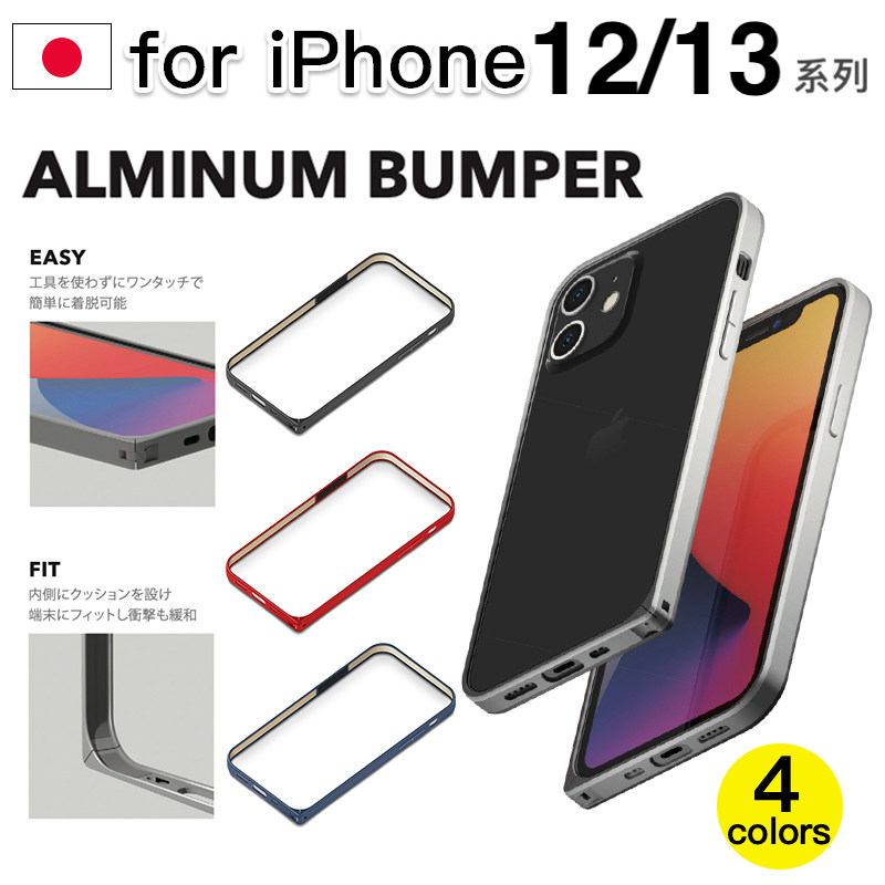 日本苹果13Pro边框壳超薄轻新款 适用iPhone13黑金属手机套男女生12mini