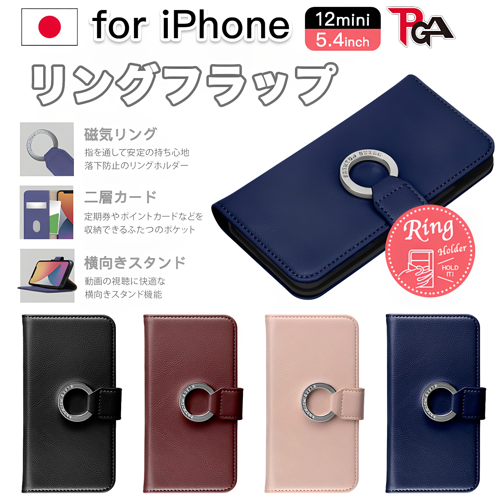 日本正版PGA苹果iPhone12mini翻盖式手机壳防滑适用12mini插卡简约防滑皮套
