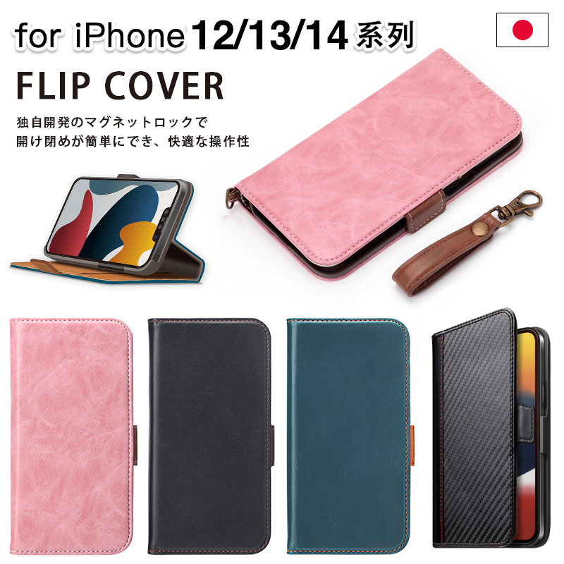 日本原装苹果14Pro插卡翻盖简约