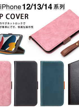 日本原装正版PGA苹果14ProMax翻盖式手机壳iPhone14Plus简约高端优质PU皮 适用14Pro双层插卡防掉指环扣带