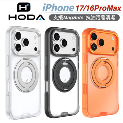 台湾美式苹果17Promax支架透明壳