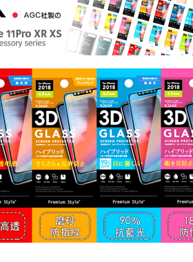清仓特卖日本原装正版苹果11ProMax钢化膜磨砂3D适用iPhoneXR抗蓝光Xsmax磨砂防指纹9H钢化玻璃手机贴膜