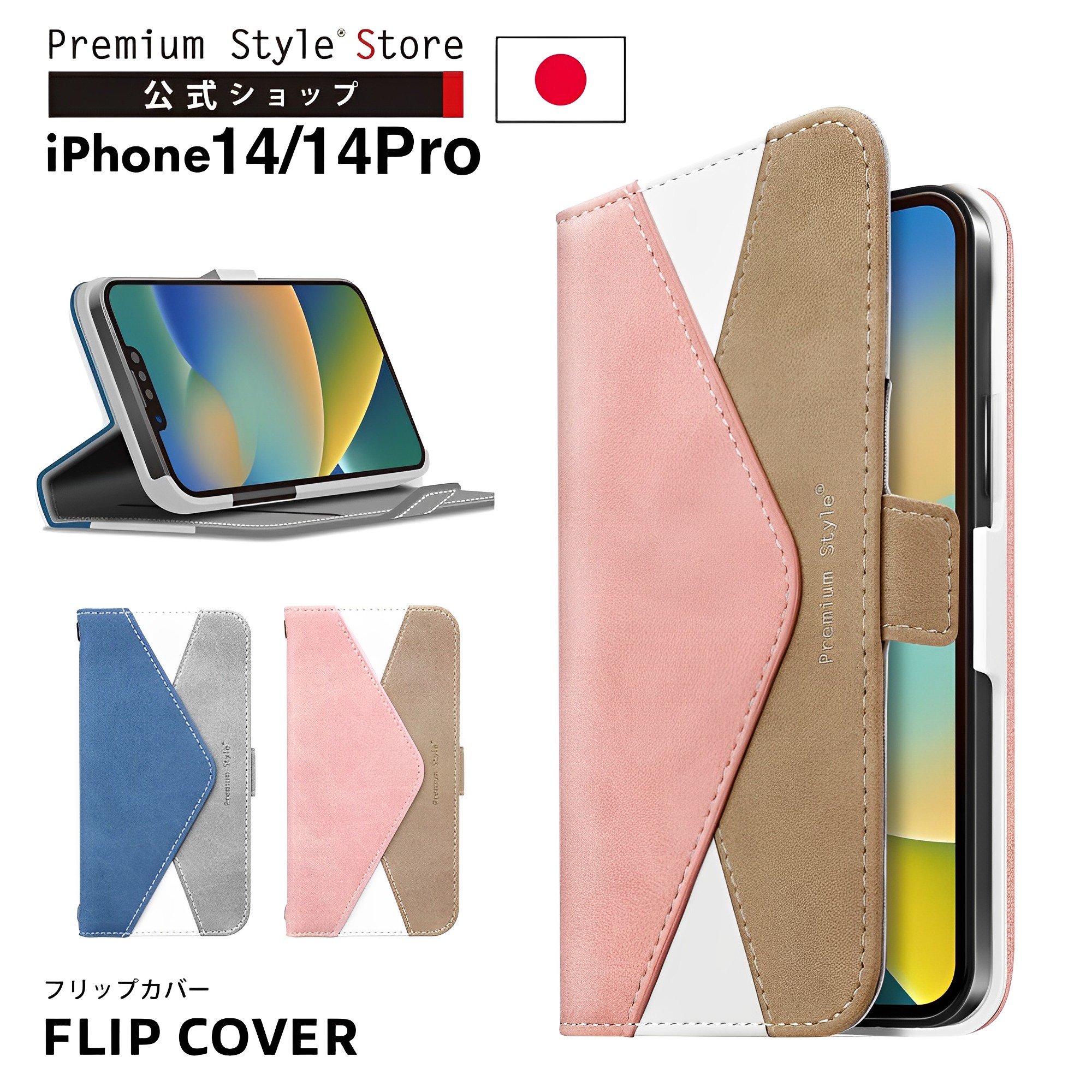 日本PGA苹果14pro翻盖手机壳纯色适用iPhone1413撞色支架皮套防滑