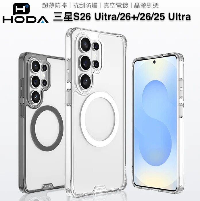 Hoda好贴美式三星Galaxy S26Ultra透明壳磁吸充电防摔手机壳适用Samsung S25Ultra晶石钢化玻璃S24保护套