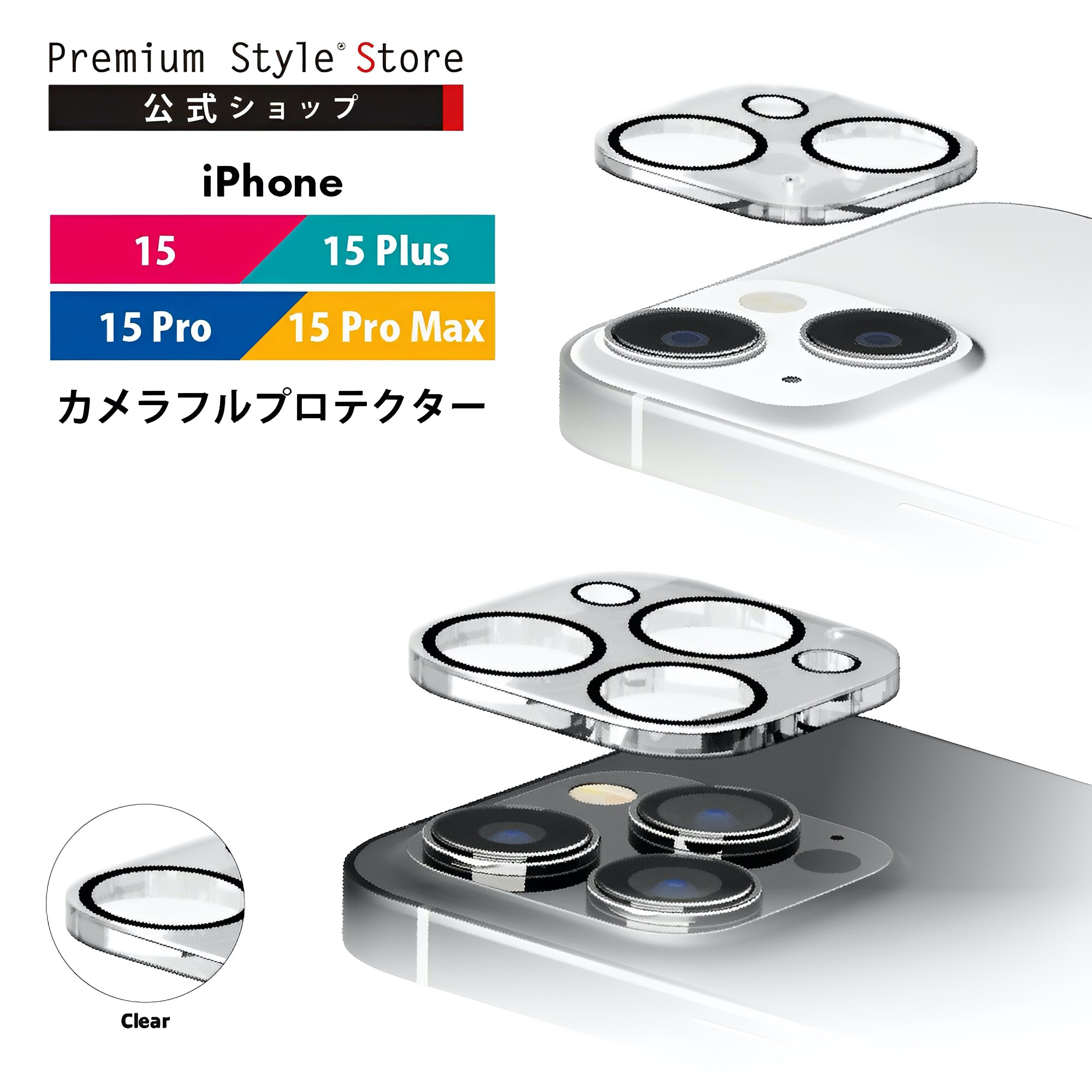 日本正版适用苹果15Pro镜头膜iPhone14max手机摄像头13圈钢化贴膜 3C数码配件 手机镜头保护贴 原图主图