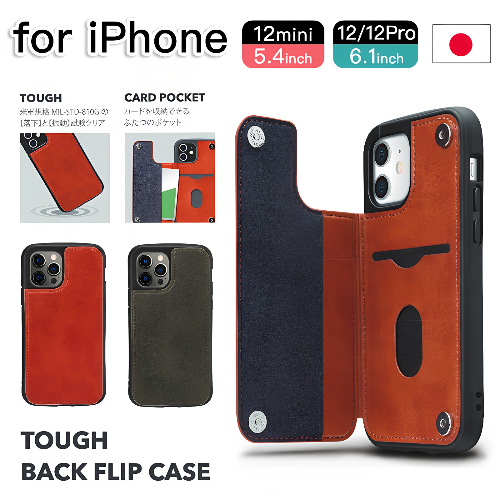 日本原装正版苹果12Pro简约手机壳插卡软壳 适用iPhone12mini翻盖支架皮套磁扣个性小众防摔