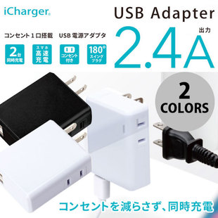 日本PGA原装 适用苹果安卓手机通用快充USB电源一对2口充电插头2.4A充满 代购 正版