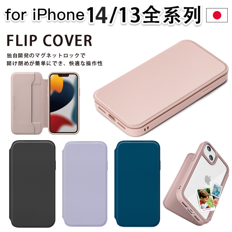 新款日本原装正品PGA苹果14ProMax透明翻盖玻璃壳全包14Plus简约纯色适用iPhone13手机壳潮14Pro皮套个性网红