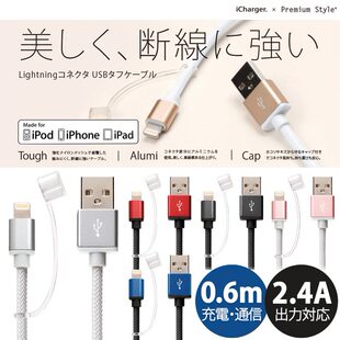 USB充电传输线0.6米加粗防尘盖适用苹果iPhone手机MFI认证耐用编织1.2米Lighting数据线 PGA日本正版