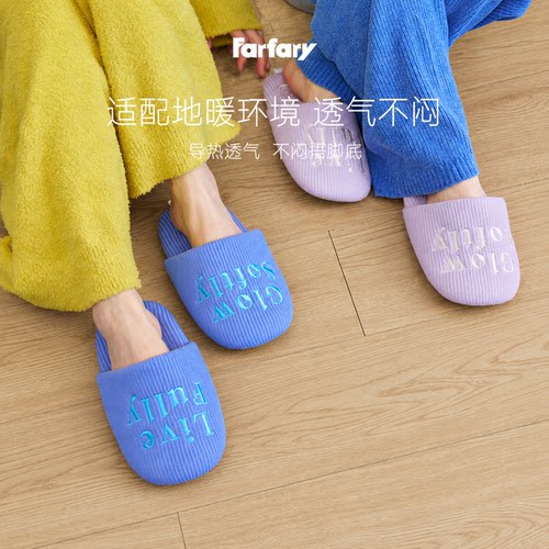 Farfary番薯泥马卡龙静音拖鞋