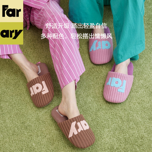 Farfary番薯泥包头室内家居拖鞋