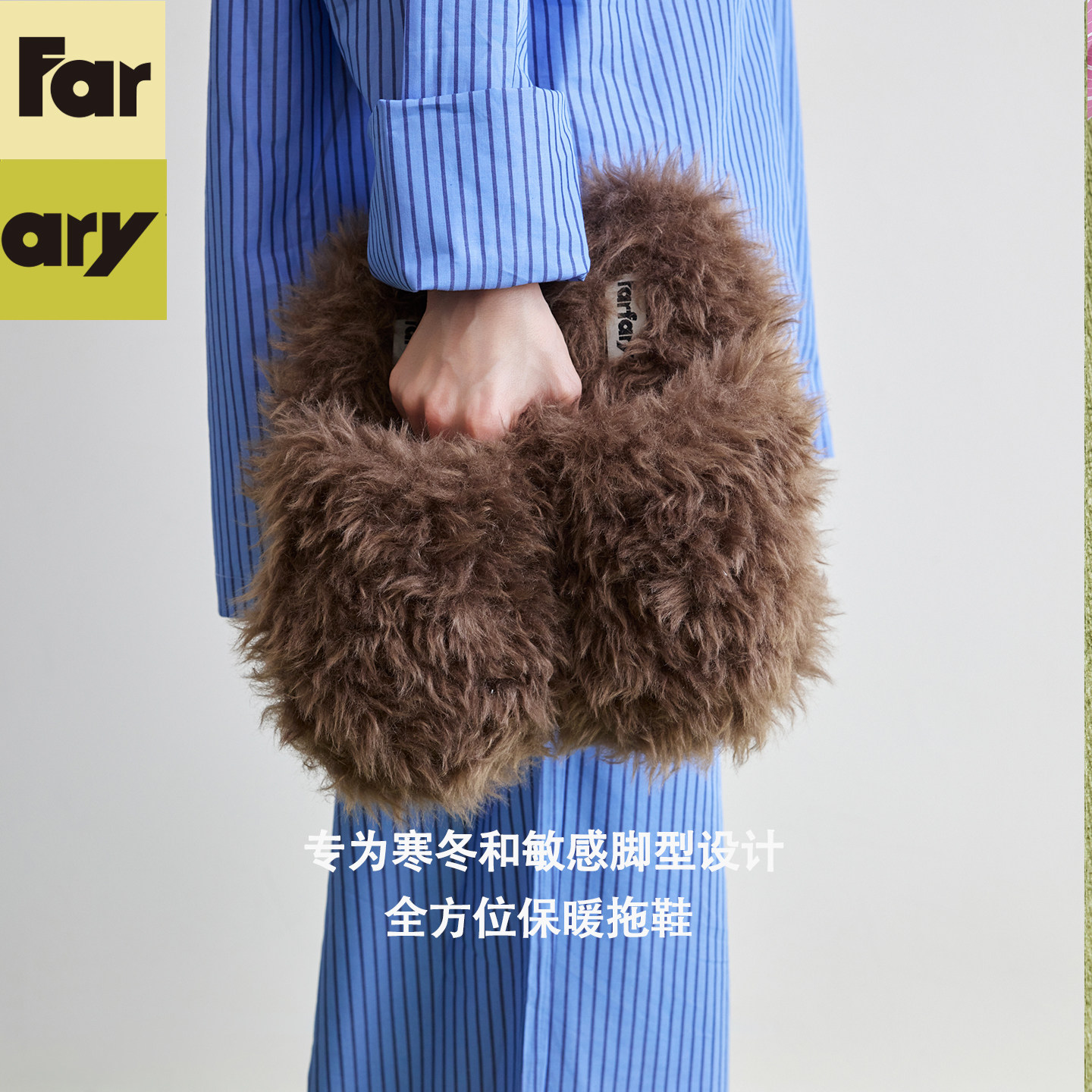 Farfary番薯泥卷羊毛家居拖鞋女秋冬办公室室内加厚保暖毛毛棉拖