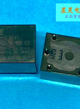 汇港继电器HRSH4H-S-DC9V  1开1闭10A250VAC T73