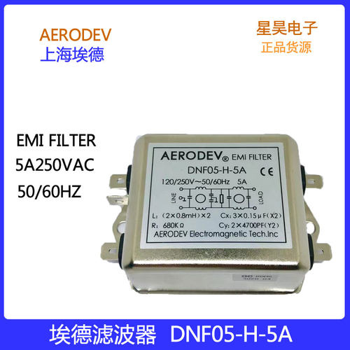 上海埃德AERODEV DNF05-H-5A DNF05-H-10A电源波滤器 双次滤波