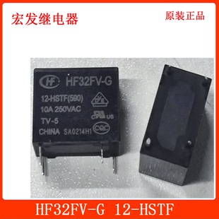 HF32F 原裝 5A新結(jié)構(gòu) HSTF 高性能 宏發(fā)繼電器HF32FV 靈活多