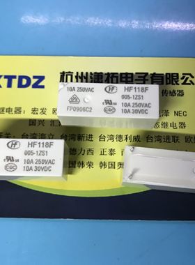 原装宏发 HF118F-005-1ZS1 DC5V 一组转换5脚10A/250VAC 正品特价