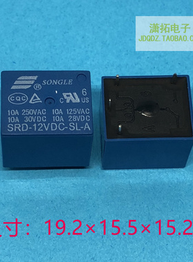 松乐继电器SRD-12VDC-SL-A 4脚1常开 10A250VAC T73-A JQC-3F