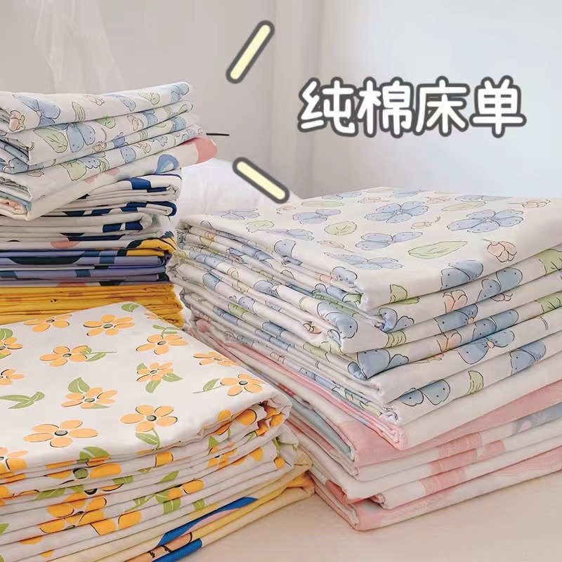 100%全棉柔软床单清新碎花