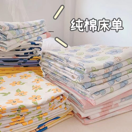 100%全棉柔软床单清新碎花