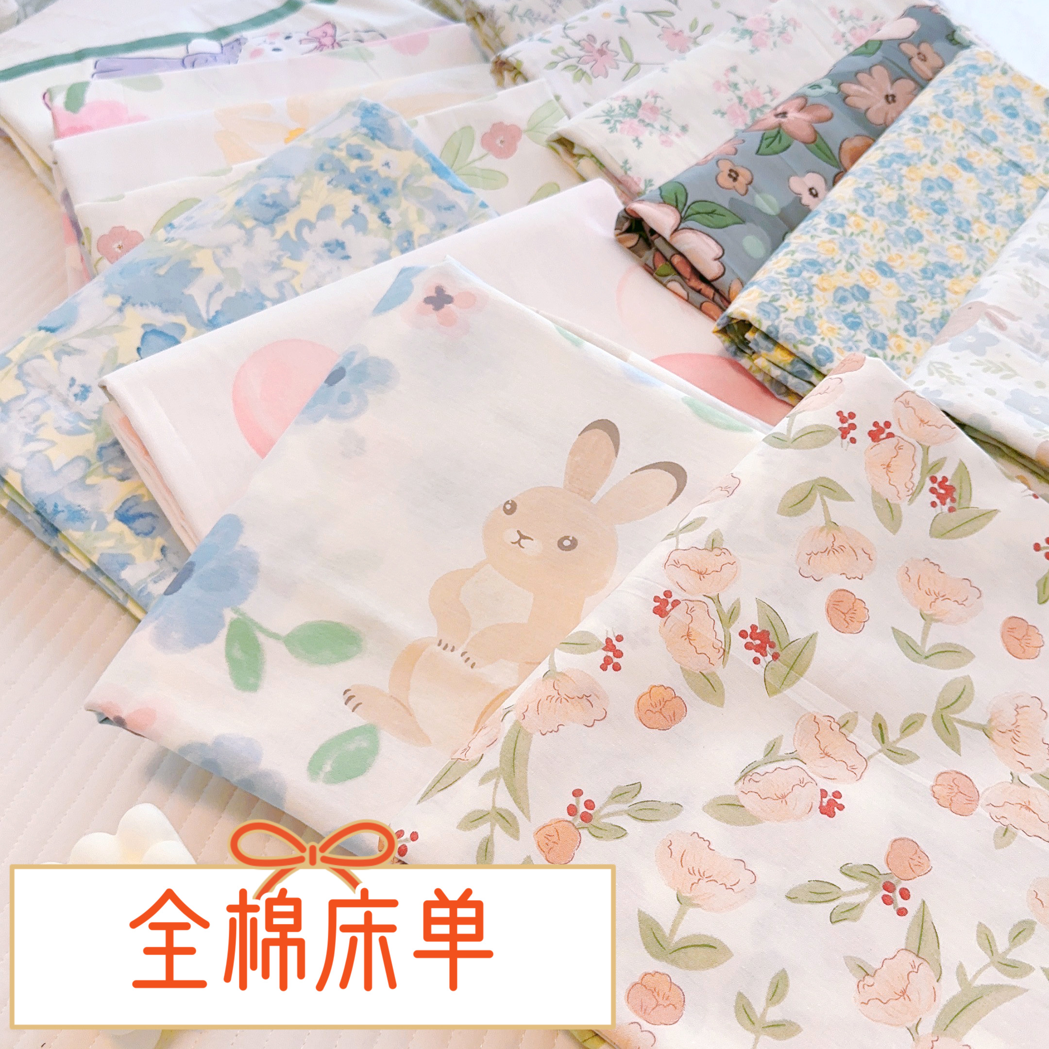 小碎花纯棉斜纹床单单件全棉被单