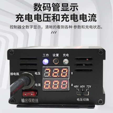 MPPT太阳能电动车升压控制器充电器48V 60V 72V电压可自设定
