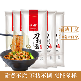 中裕挂面刀削面500g*5袋粗面波纹面方便速食凉拌面条无添加汤面