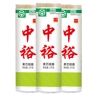 3袋细扁面山东北方面条速食拌面无添加汤面6斤 中裕挂面麦芯面1kg