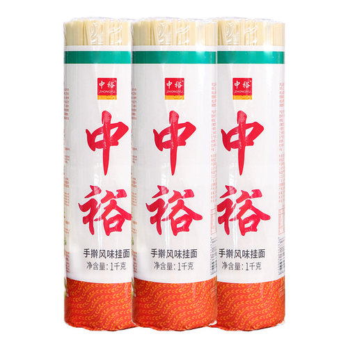 中裕面条手擀风味挂面1kg*3袋