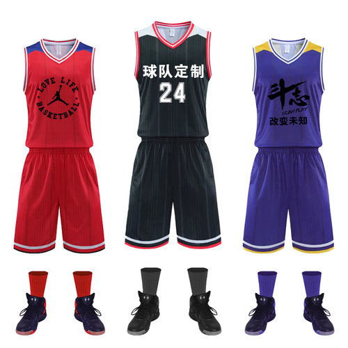 22届CUBA全运会篮球服套装定制男