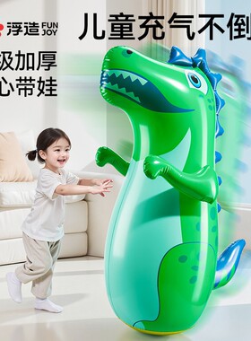 充气不倒翁玩具婴儿宝宝室内早教益智儿童拳击沙袋恐龙大号男女孩