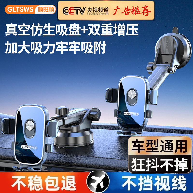 顺旺顺车载手机导航支架汽车多角度调节伸缩吸盘式摄影像拍摄便携