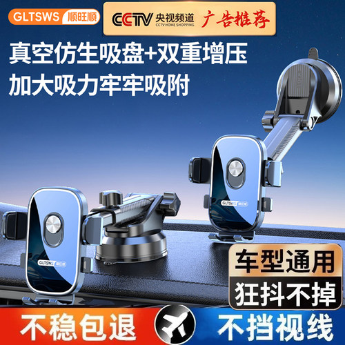 顺旺顺车载手机导航支架汽车多角度调节伸缩吸盘式摄影像拍摄便携