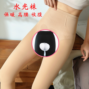 定制 水光袜开裆丝袜秋冬加绒保暖连裤袜光腿裸感神器假透肉高腰