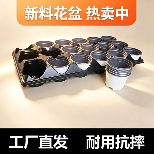 厘米双色营养杯软塑料月季育苗盆