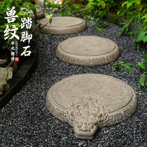户外庭院花园踏步石垫脚汀步石