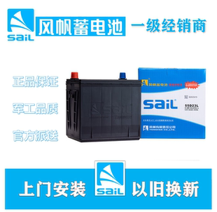 電瓶60安 風(fēng)帆蓄電池55D23L歡動(dòng)普力馬起亞獅跑斯巴魯