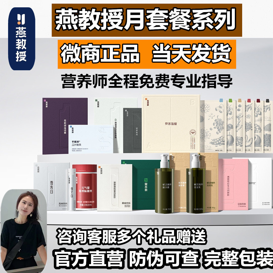 燕教授月套搭配新版咖啡