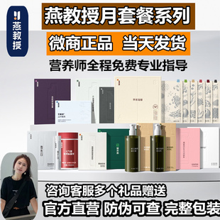 燕教授正品新版轻燃咖啡千蕉控新益清元抹茶玉米多口味简餐预芊饮