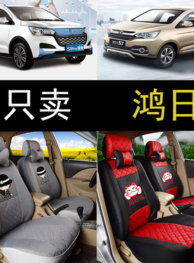 鸿日S1proU8鸿豆VeliX9御虎国潮动老年代步四轮电动四季汽车座套