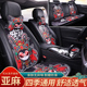 冰丝亚麻龙年国风国潮卡通汽车坐垫四季 通用座椅套靠背夏秋冬单片