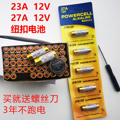 卷帘门遥控器小电池23A12V电动