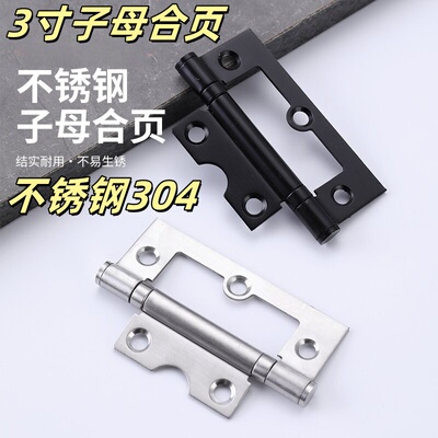 304不锈钢3寸子母合页门窗柜门铰链蝴蝶门铰静音轴承合叶厂家批发
