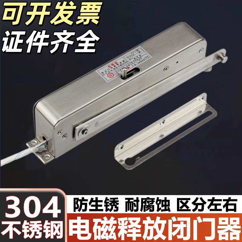 防火门温电双控闭门器常开式消防联动电动闭门器防火门电磁释放器